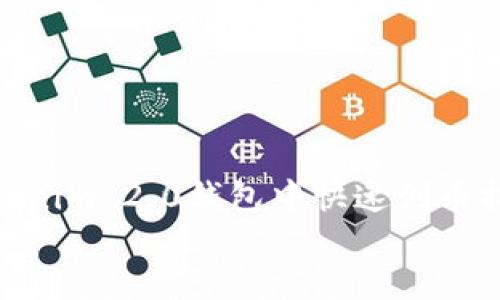 在Tokenim 2.0钱包中快速创币指南  
biato