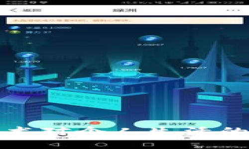 区块链技术对个人生活的深远影响